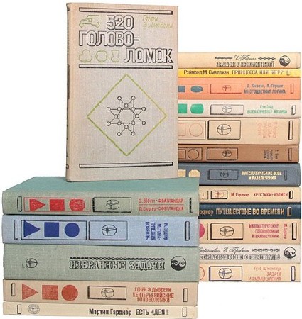 Математическая мозаика в 30 томах  