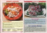  Любимые рецепты читателей. Спецвыпуск №25 (октябрь 2015). Блюда из рыбы и морепродуктов    