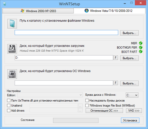 WinNTSetup 3.8.5.5 Final (x86/x64) ML/RUS Portable