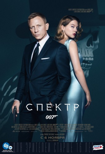 007: Спектр 2015 смотреть фильм онлайн бесплатно