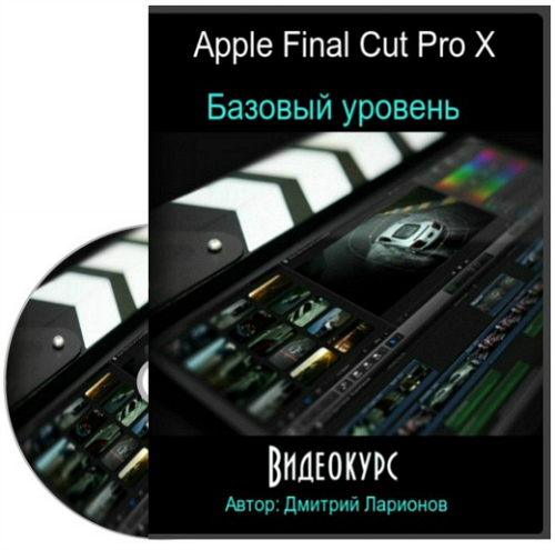 Apple Final Cut Pro X.   (2015) 