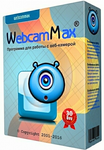 WebcamMax 8.0.6.2