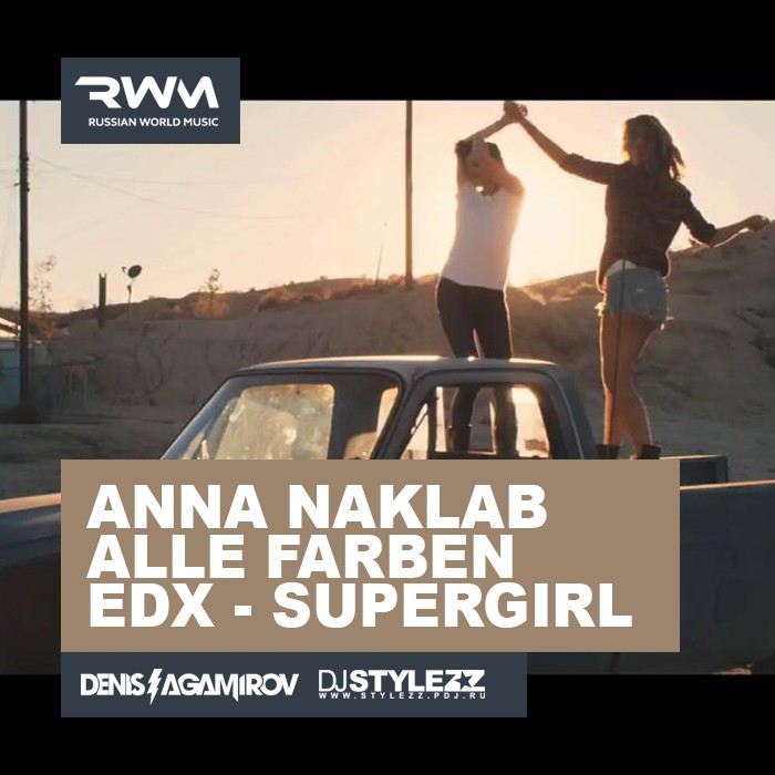 Anna Naklab x Alle Farben x EDX - Supergirl (DJ Stylezz & DJ Agamirov MashUp) [2015]