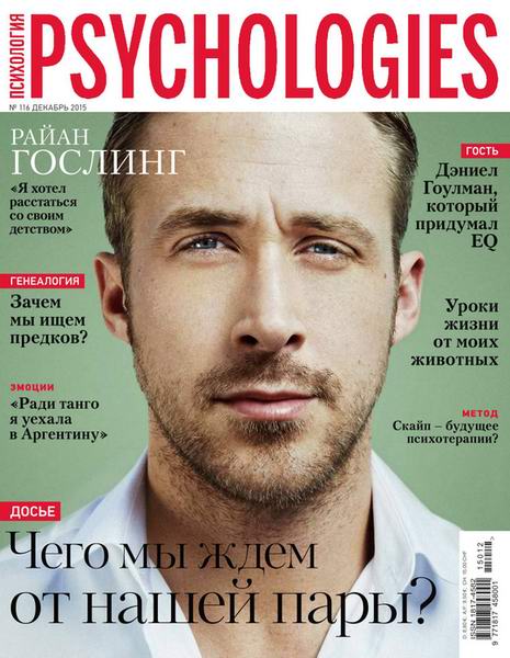 Psychologies №116 (декабрь 2015) Россия