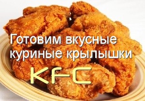     KFC (2015) WebRip