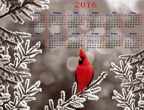 Календарь на 2016  год ''Красный огонёк ''