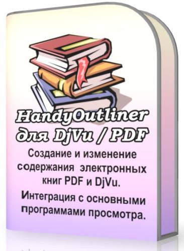 HandyOutliner для DjVu/PDF 1.1.6.2