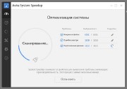 Avira System Speedup 2.0.4.810 (Ml/Rus/2015) 