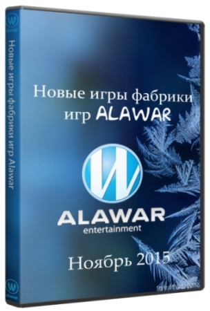 Новые игры фабрики игр alawar - ноябрь (2015/Rus)