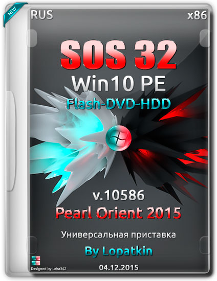 SOS32 Win 10586 PE Pearl Orient 2015 and ToolKit (RUS)