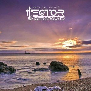 Vector Of Underground - Небо над волной (Single) (2015)