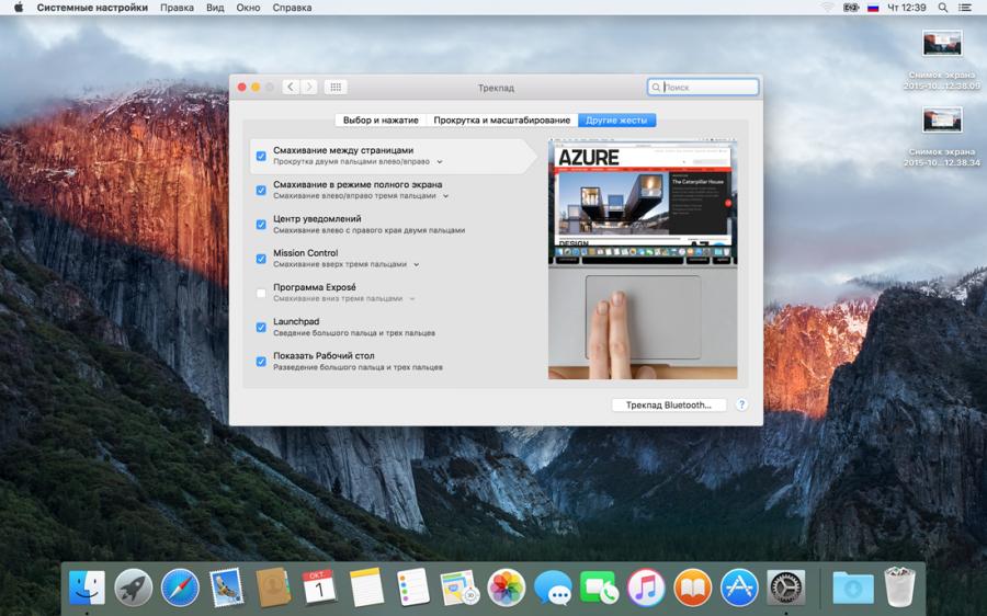 OS X El Capitan 10.11.2 (15C50) (Mac OS X)