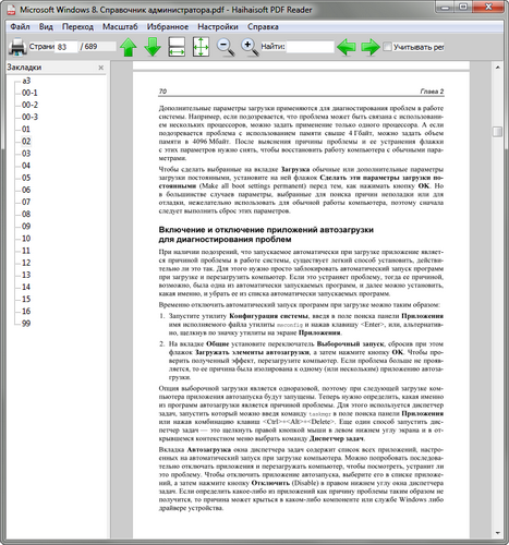 Haihaisoft PDF Reader 1.5.3.0 + Portable
