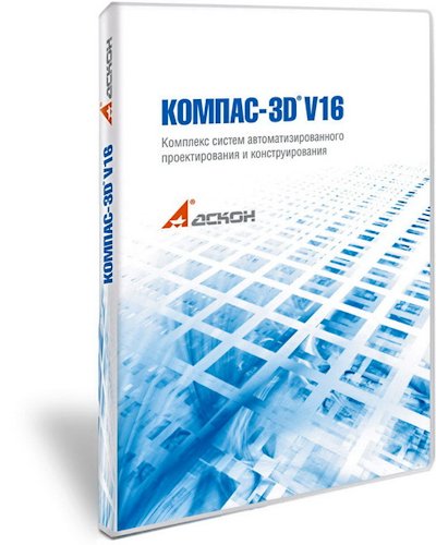 КОМПАС-3D 16.0.9 (2015/Rus) RePack by KpoJIuK