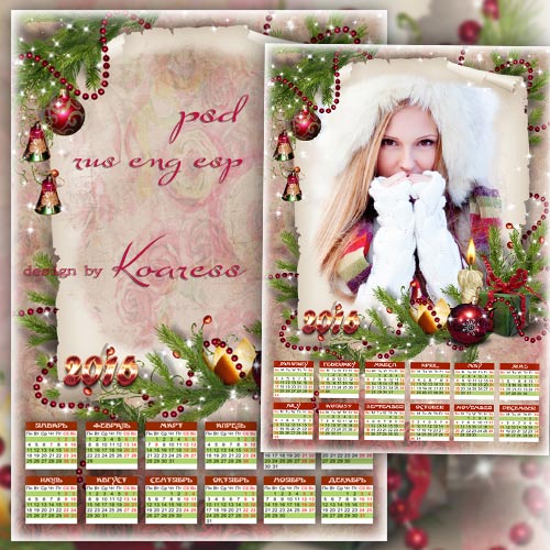 Новогодний, рождественский календарь с рамкой для фотошопа на 2016 год - Зимних праздников тепло