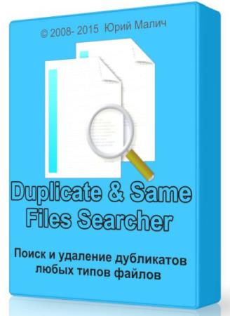 Duplicate & Same Files Searcher 4.0 - обнаружит абсолютно все дубликаты файлов