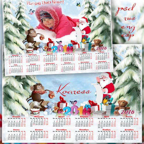 Календарь с рамкой для фотошопа на 2016 год - Дед Мороз готовит всем подарки