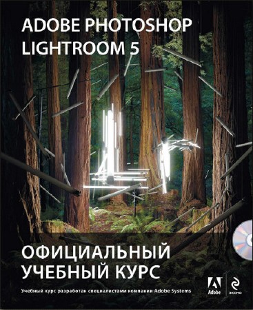  Adobe Photoshop Lightroom 5.       