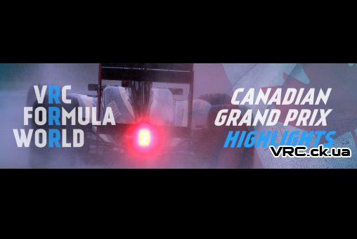 VRC FW: Видеообзор Гран-При Канады