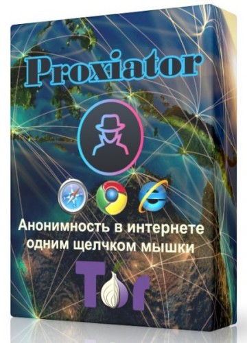 Proxiator 1.2 Portable (Multi/Rus)