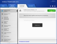 Uniblue PowerSuite 2016 4.4.1.0 Final