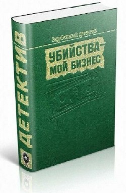 Зарубежный детектив (Фабула) в 3 томах