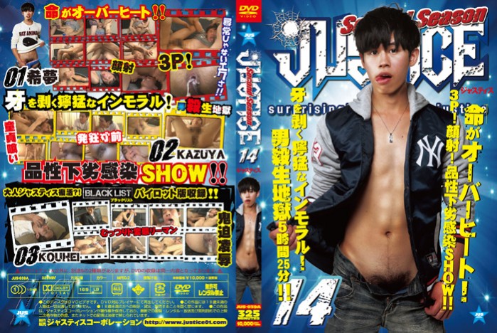 Justice - Second Season 14 +「Vulgar 」/  -   14 + .  [JUS-038] (Justice Corporation) [cen] [2015 ., Asian, Anal/Oral Sex, 69, Bareback, Creampie, Fingering, Group sex, Handjob, Toys, Teens & Twinks, DVD