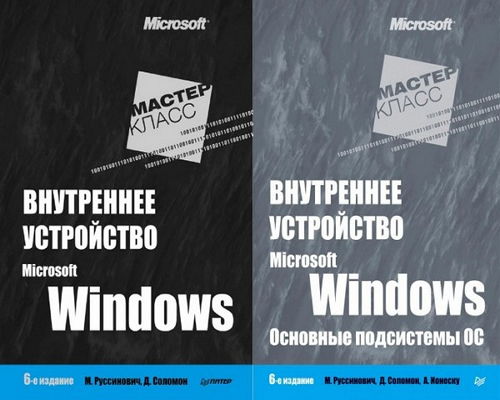    Microsoft Windows. 6- 
