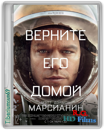 Марсианин / The Martian (2015) (BDRip-AVC) 60 fps