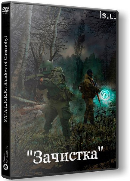 S.T.A.L.K.E.R.: Тени Чернобыля - Зачистка (2016/RUS/RePack by SeregA-Lus)