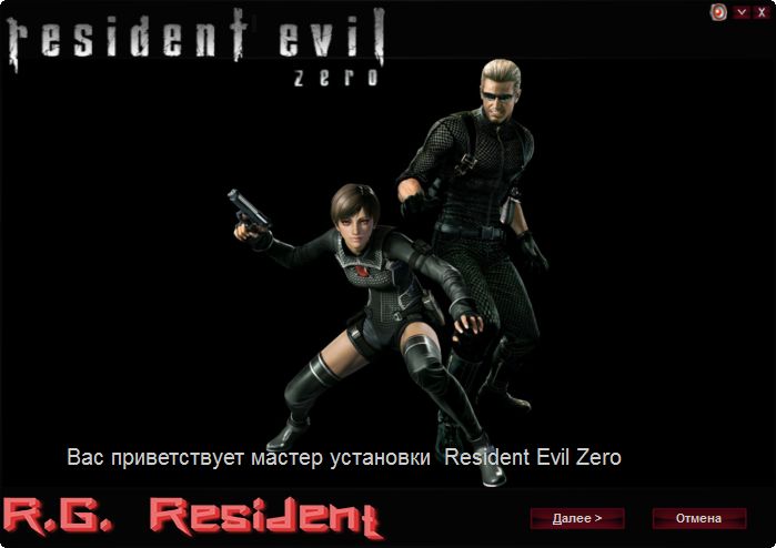 Resident Evil 0 Скачать Бесплатно