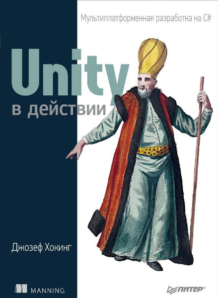 Unity  .    C#