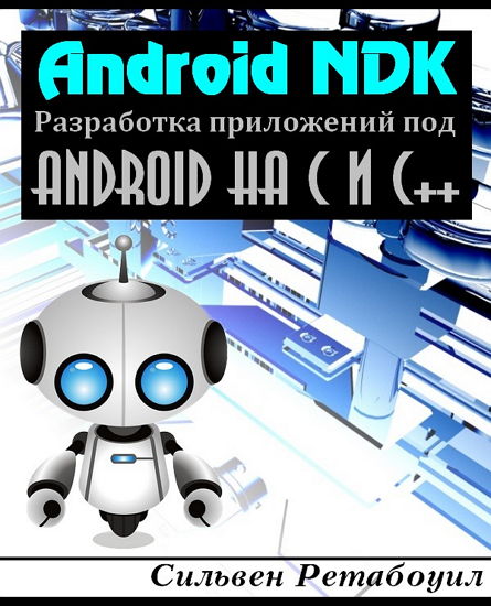  Android NDK.    Android    ++