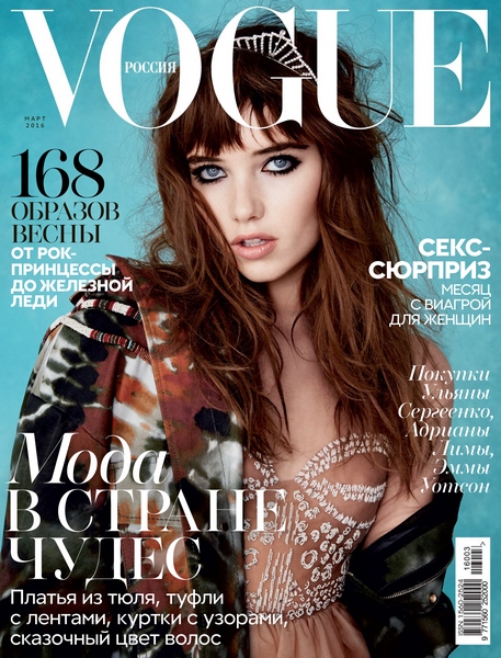 Vogue №3 (март 2016) Россия