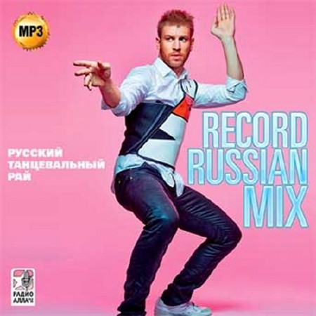Record Russian Mix (2016)
