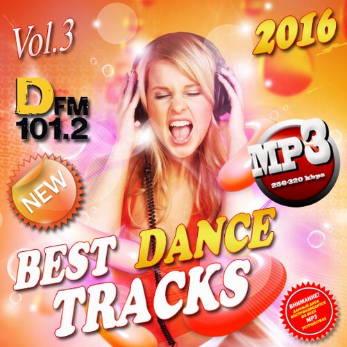 Best dance tracks №3 (2016)