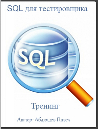 SQL   (2015) 