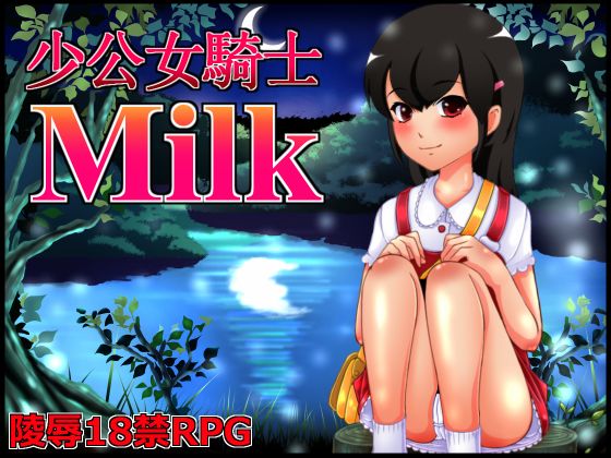 Shoku - Girl Knight MILK Comic