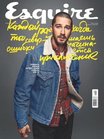 Esquire №3 (март 2016) Россия