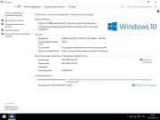 Windows 10 Enterprise LTSB x86/x64 +/- Office 2016 by SmokieBlahBlah v.14.03.16 (RUS/2016)