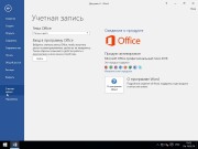 Windows 10 Enterprise LTSB x86/x64 +/- Office 2016 by SmokieBlahBlah v.14.03.16 (RUS/2016)