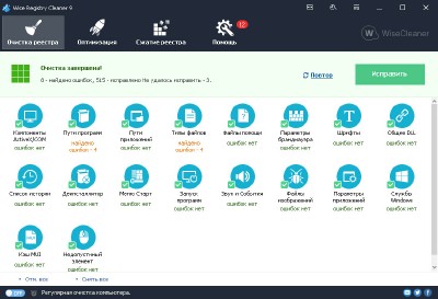 Wise Registry Cleaner 9.46 build 618 Portable 