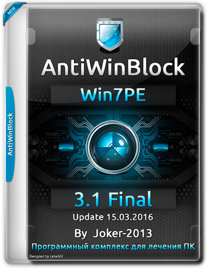 AntiWinBlock v.3.1 FINAL Win7PE Update 15.03.2016 (RUS)