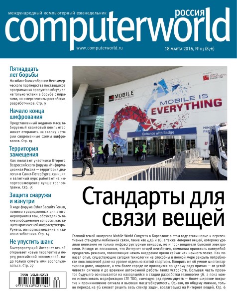 Computerworld 3 ( 2016) 