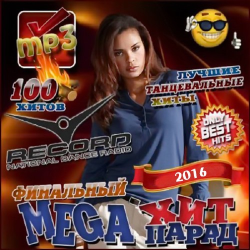 Mega Hits Parad Record (2016) Mp3