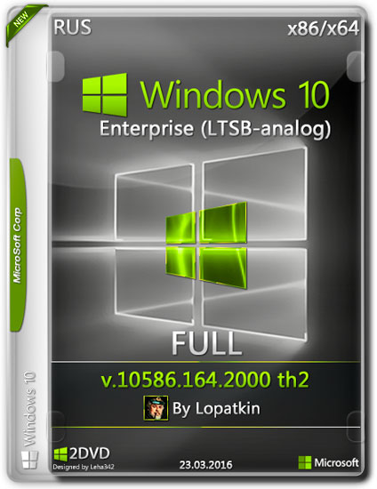 Windows 10 Enterprise (LTSB-analog) x86/x64 10586.164.2000 FULL (RUS/2016)