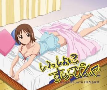 Issho ni Sleeping: Sleeping with Hinako /    (Kimura Shin`ichirou, Studio Hibari) (ep. 1 of 1) [uncen] [2010, ecchi, pantsu, big tits, Blu-Ray] [jap]