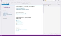 Microsoft Visual Studio 2015 14.0.25123.00 Update 2 (2016/RUS)