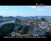    / Beautifully in Guilin (2006) DVDRip