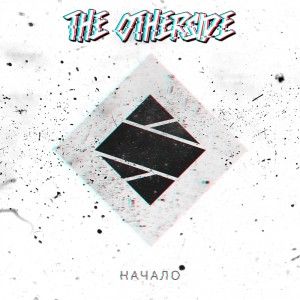 The Otherside - Начало (2016)